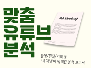 잇비 구조 보고서
